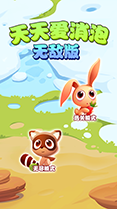 天天爱消泡无敌版