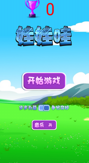 娃娃哇