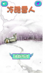 冷酷雪人