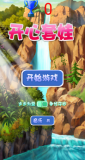 开心套娃
