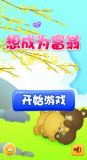 想成为富翁