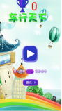 车行天下