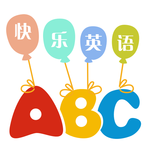 快乐英语